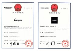 Visqual、VisNMS產(chǎn)品取得商標證書